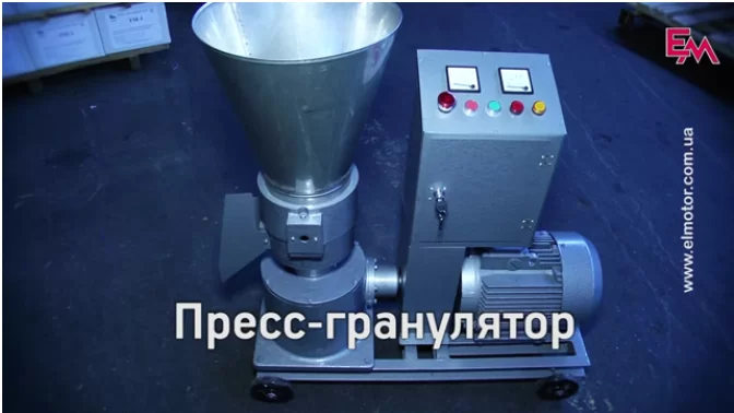 Прес гранулятор