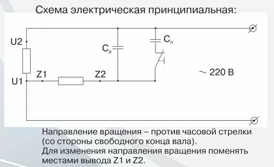 Підключення двигуна до мережі 220 вольт