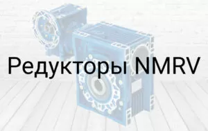 Полтавські мотор-редуктори РЧМ - фото завода Електромотор